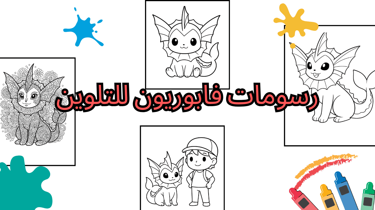 رسومات بوكيمون للتلوين archivos - AulaPlanet
